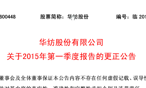 优发娱乐·【国际】官方网站
关于2015年第一季度报告的更正