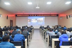 公司召开2026年安全工作部